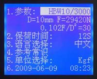 KB-3000E电子布氏硬度机